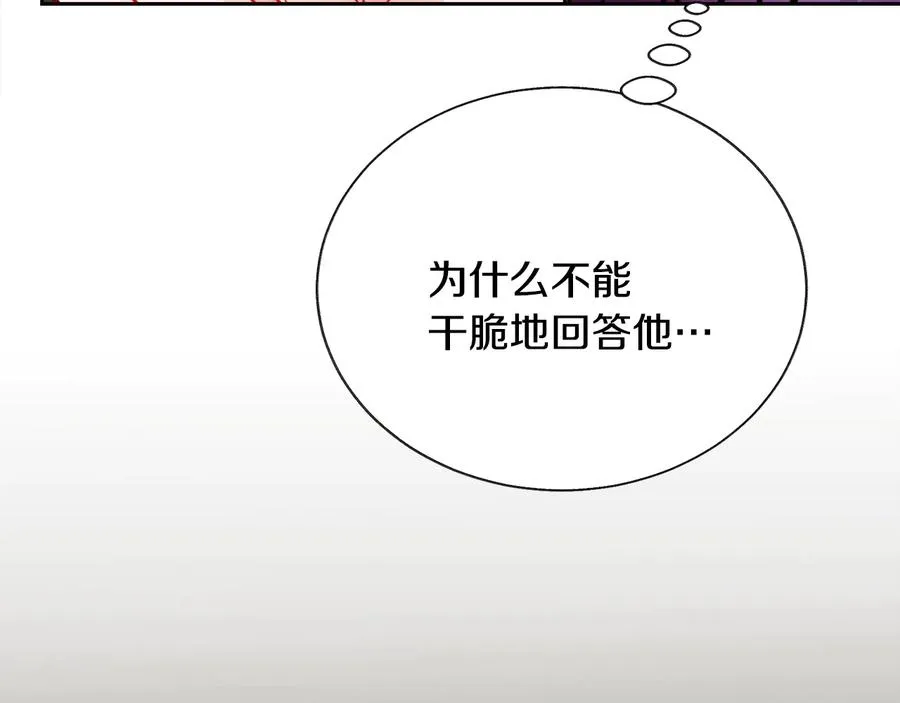 第36话 我是特别的吗？ 第136页