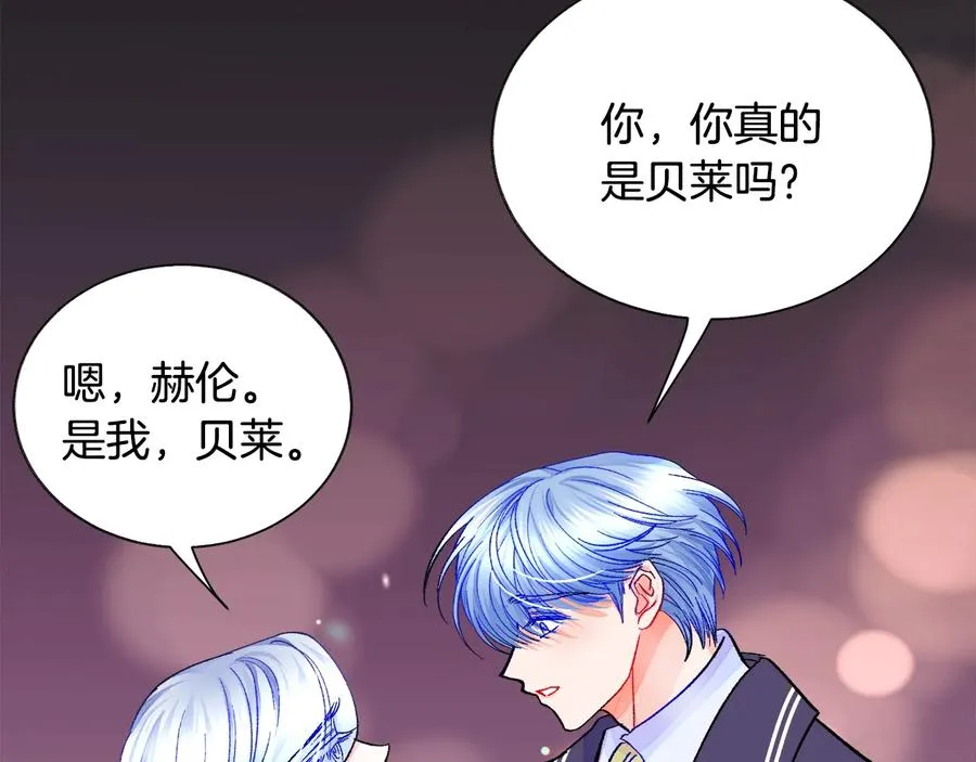 第36话 我是特别的吗？ 第139页