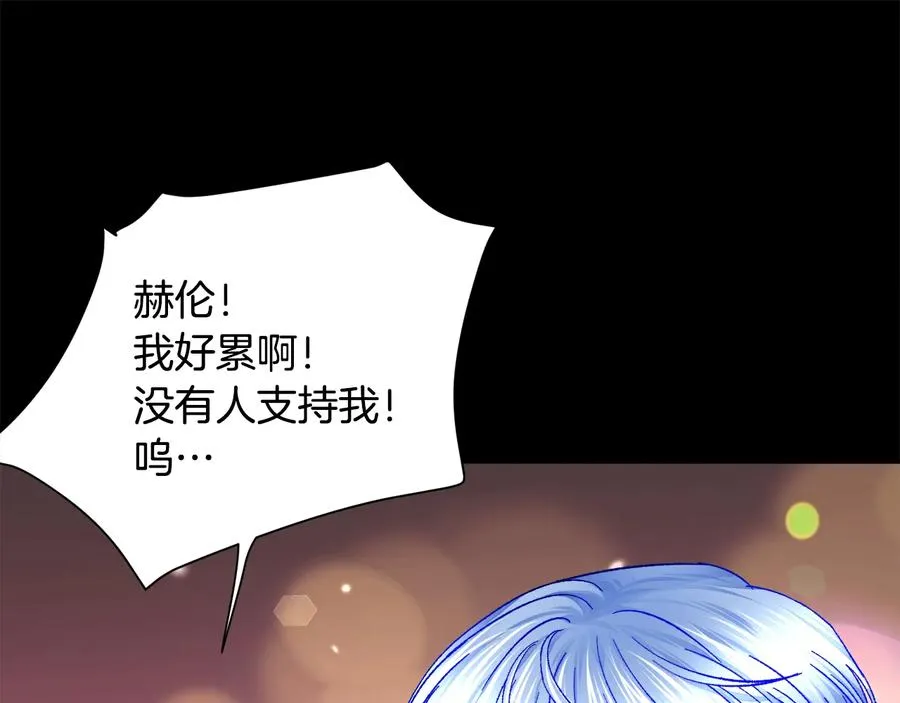 第36话 我是特别的吗？ 第142页