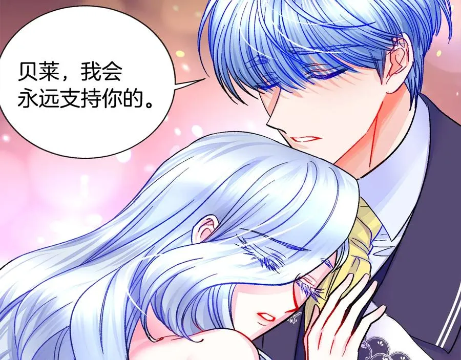 第36话 我是特别的吗？ 第143页