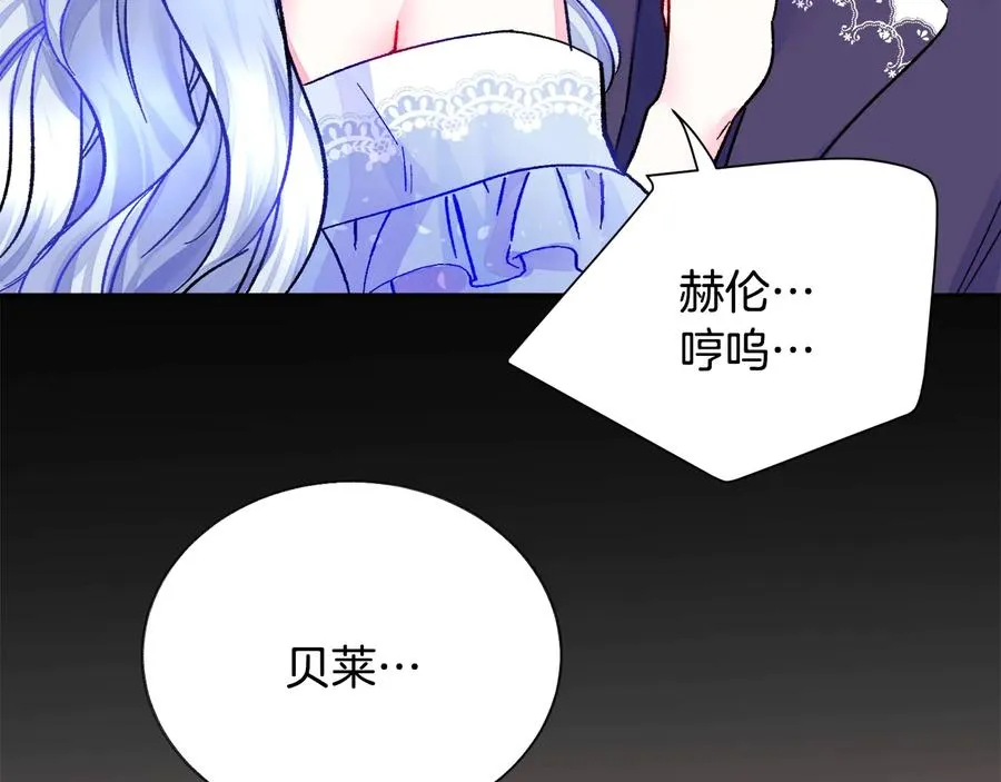 第36话 我是特别的吗？ 第144页