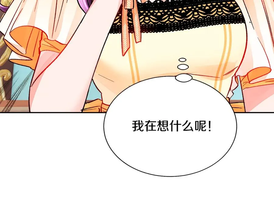 第36话 我是特别的吗？ 第148页