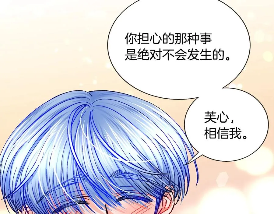第36话 我是特别的吗？ 第151页
