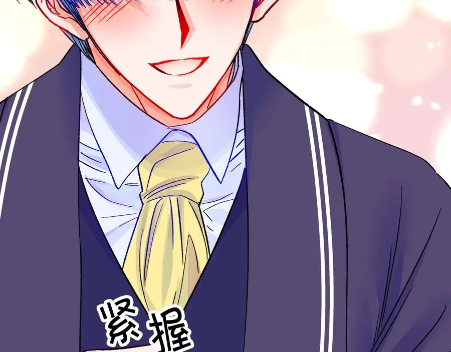 第36话 我是特别的吗？ 第152页