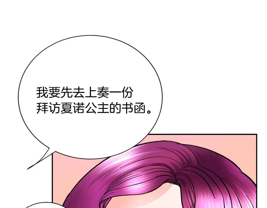 第36话 我是特别的吗？ 第154页