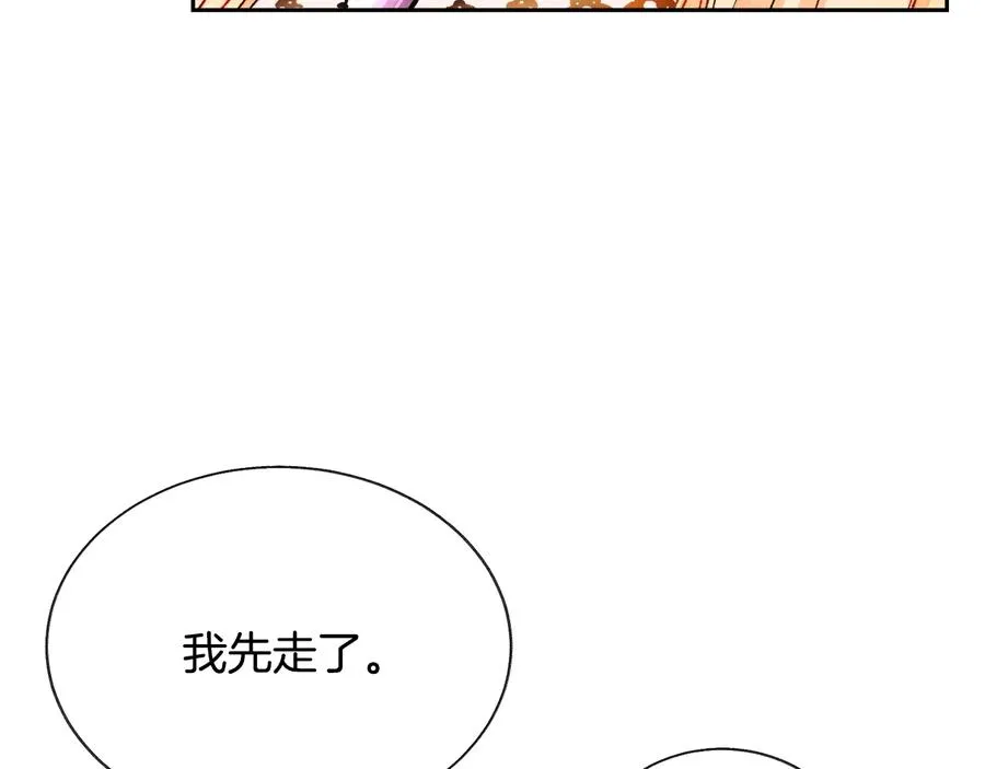 第36话 我是特别的吗？ 第156页