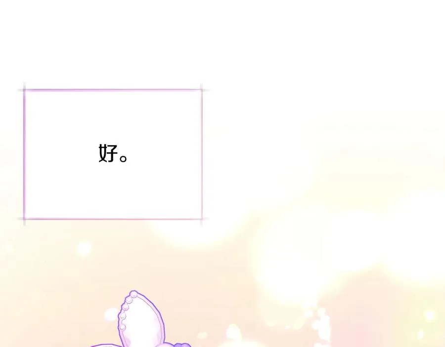 第36话 我是特别的吗？ 第166页