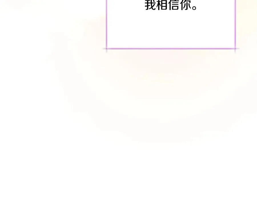 第36话 我是特别的吗？ 第168页