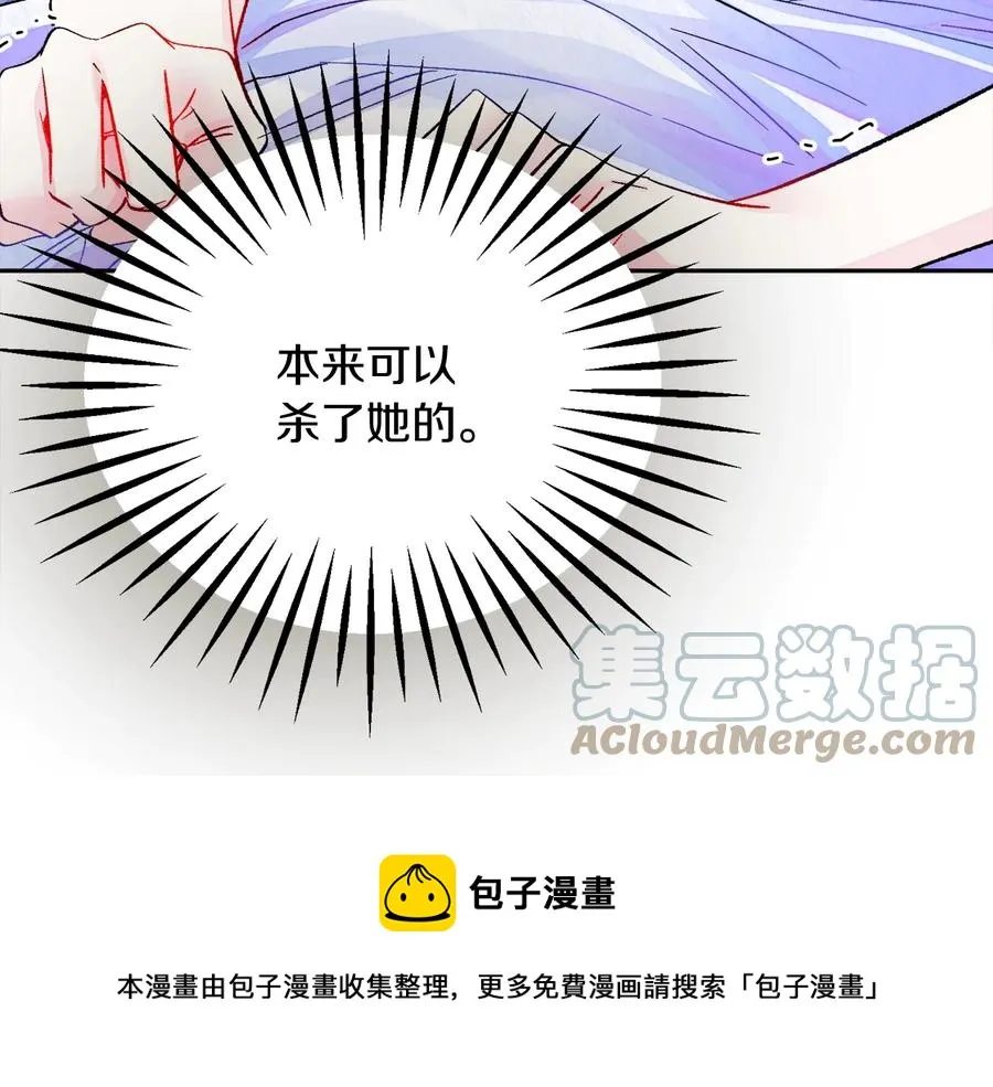 第36话 我是特别的吗？ 第173页