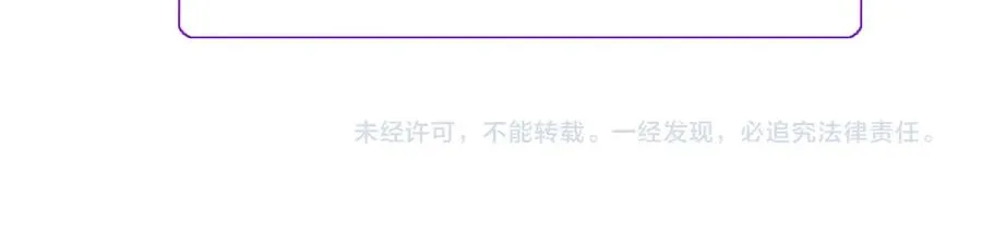 第36话 我是特别的吗？ 第176页