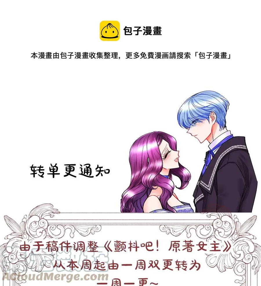 第36话 我是特别的吗？ 第177页