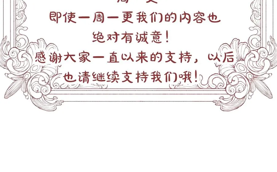 第36话 我是特别的吗？ 第178页