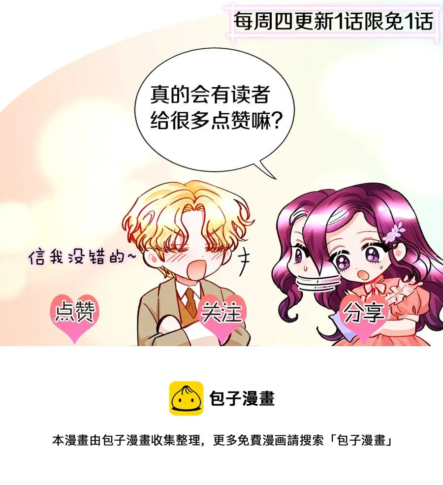 第36话 我是特别的吗？ 第179页