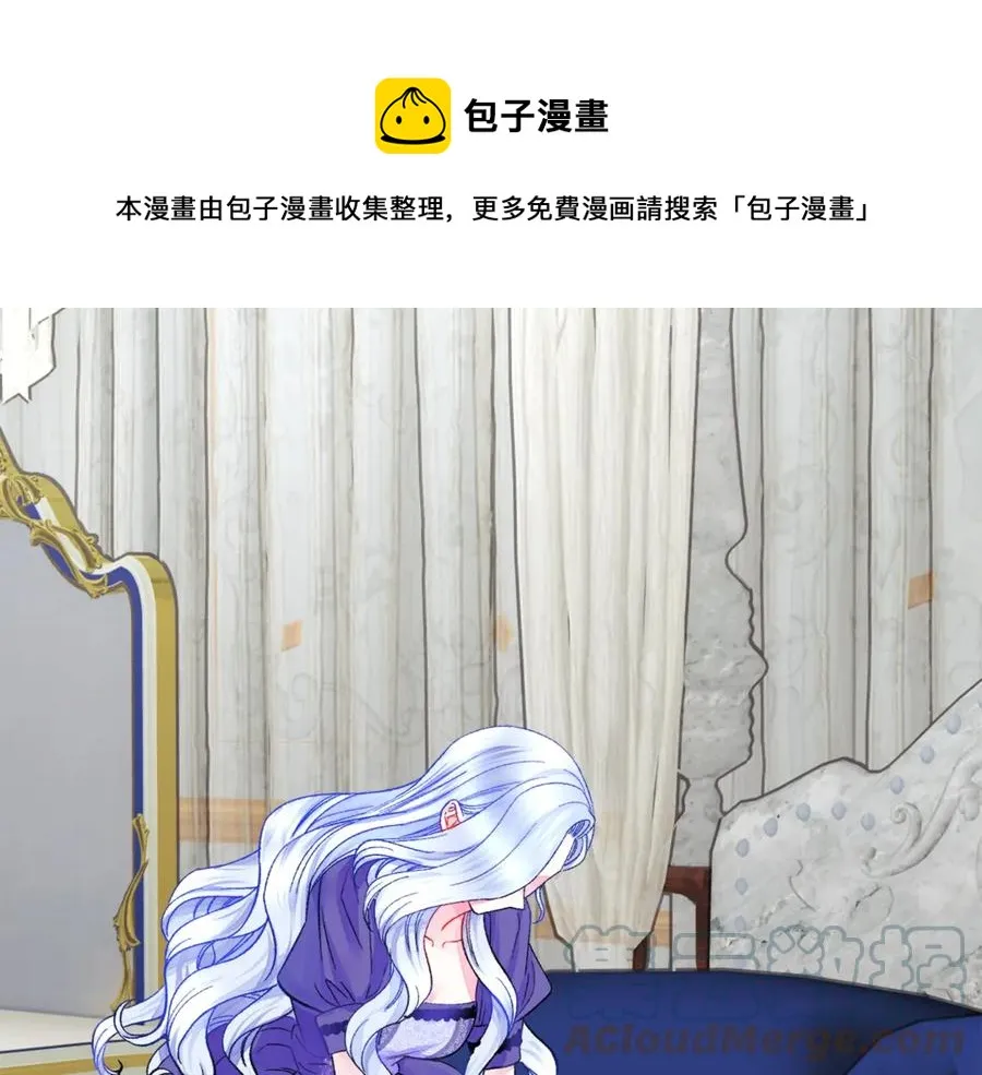 第37话 好久不见，赫伦 第5页