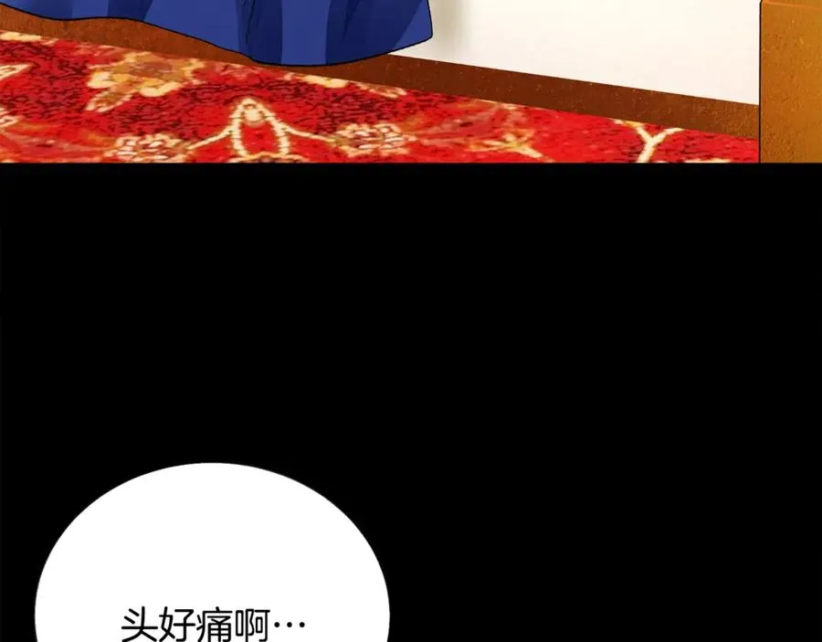 第37话 好久不见，赫伦 第12页