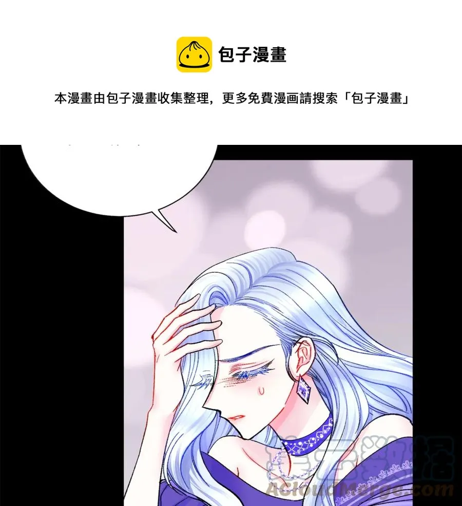 第37话 好久不见，赫伦 第13页