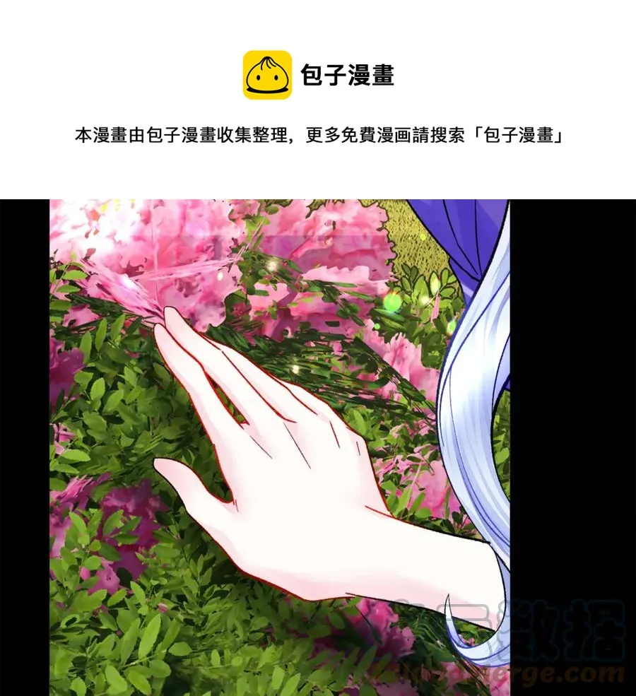 第37话 好久不见，赫伦 第21页