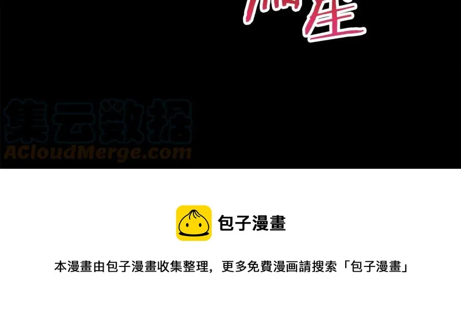 第37话 好久不见，赫伦 第29页