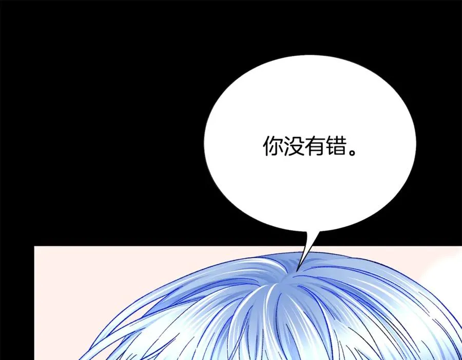 第37话 好久不见，赫伦 第30页