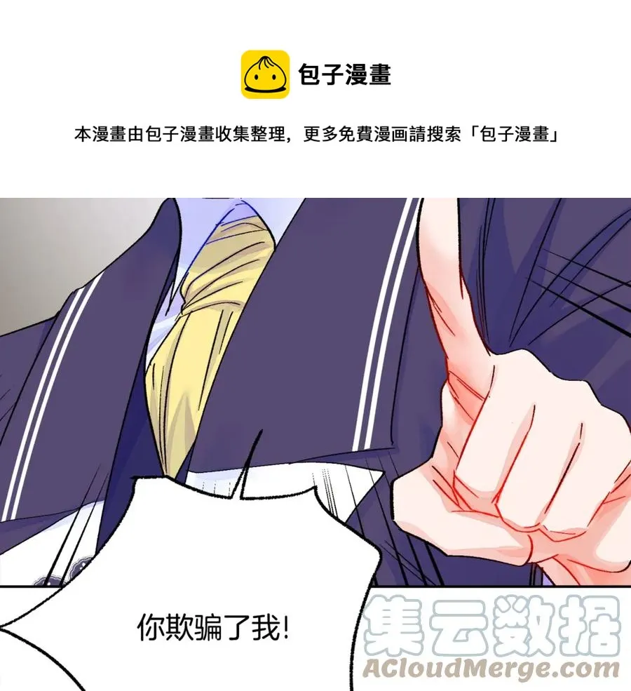 第37话 好久不见，赫伦 第53页