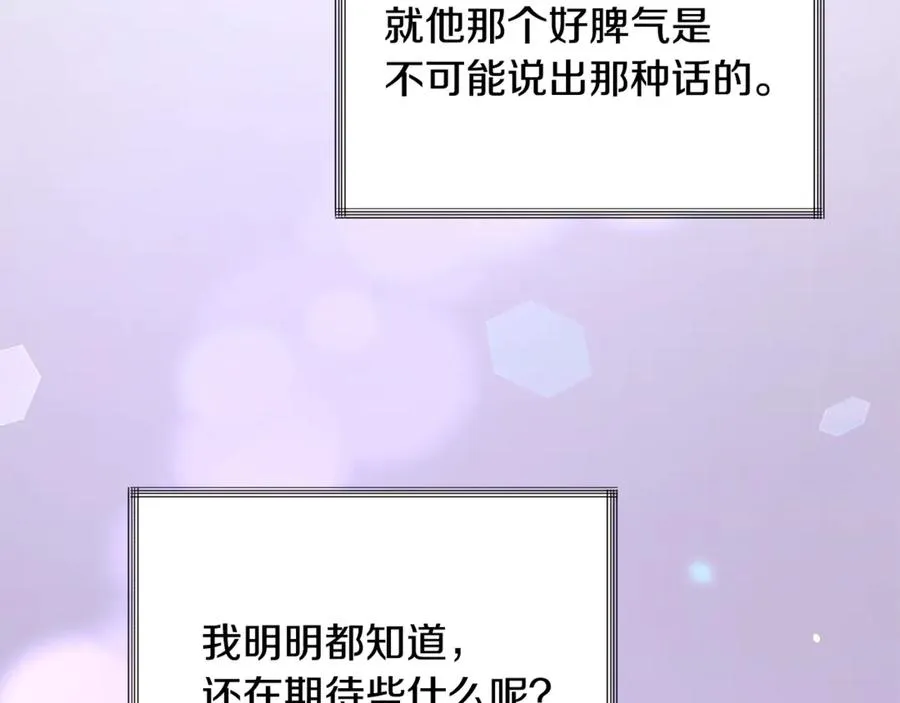 第37话 好久不见，赫伦 第55页
