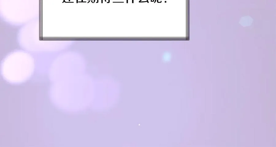 第37话 好久不见，赫伦 第56页