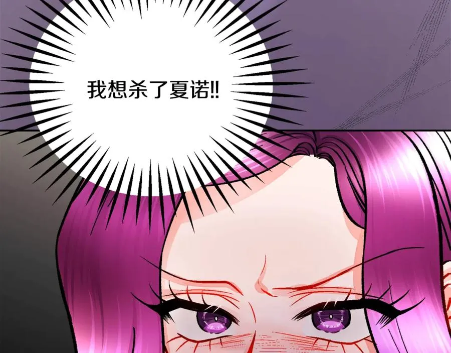 第37话 好久不见，赫伦 第60页