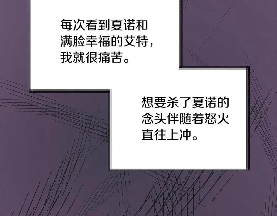 第37话 好久不见，赫伦 第62页