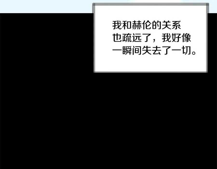 第37话 好久不见，赫伦 第67页