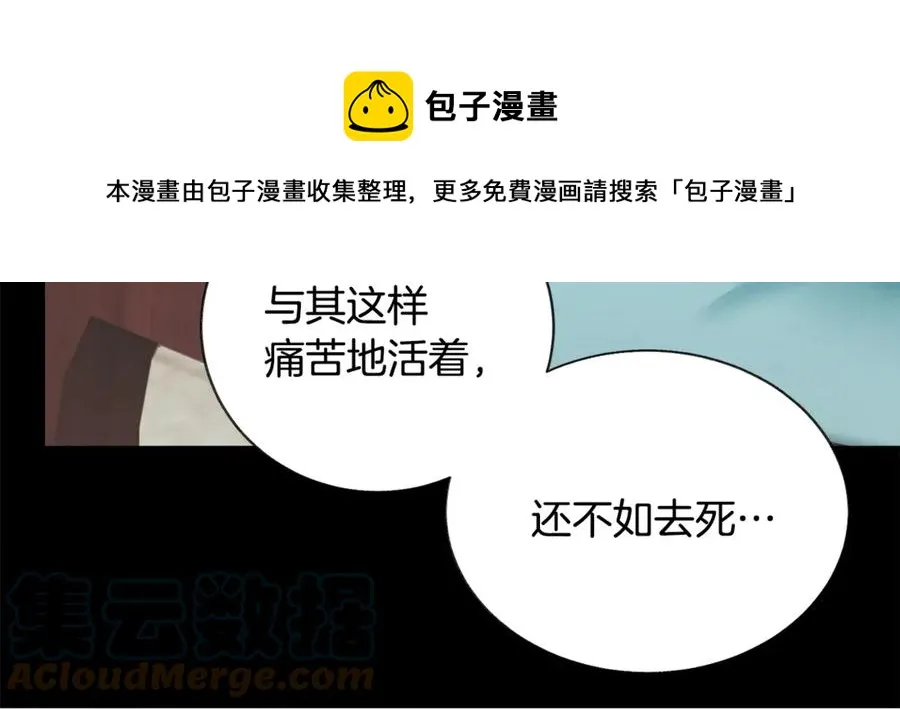 第37话 好久不见，赫伦 第69页