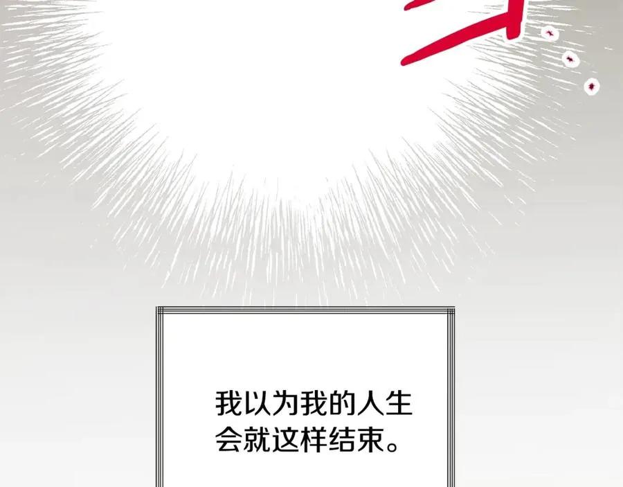 第37话 好久不见，赫伦 第72页