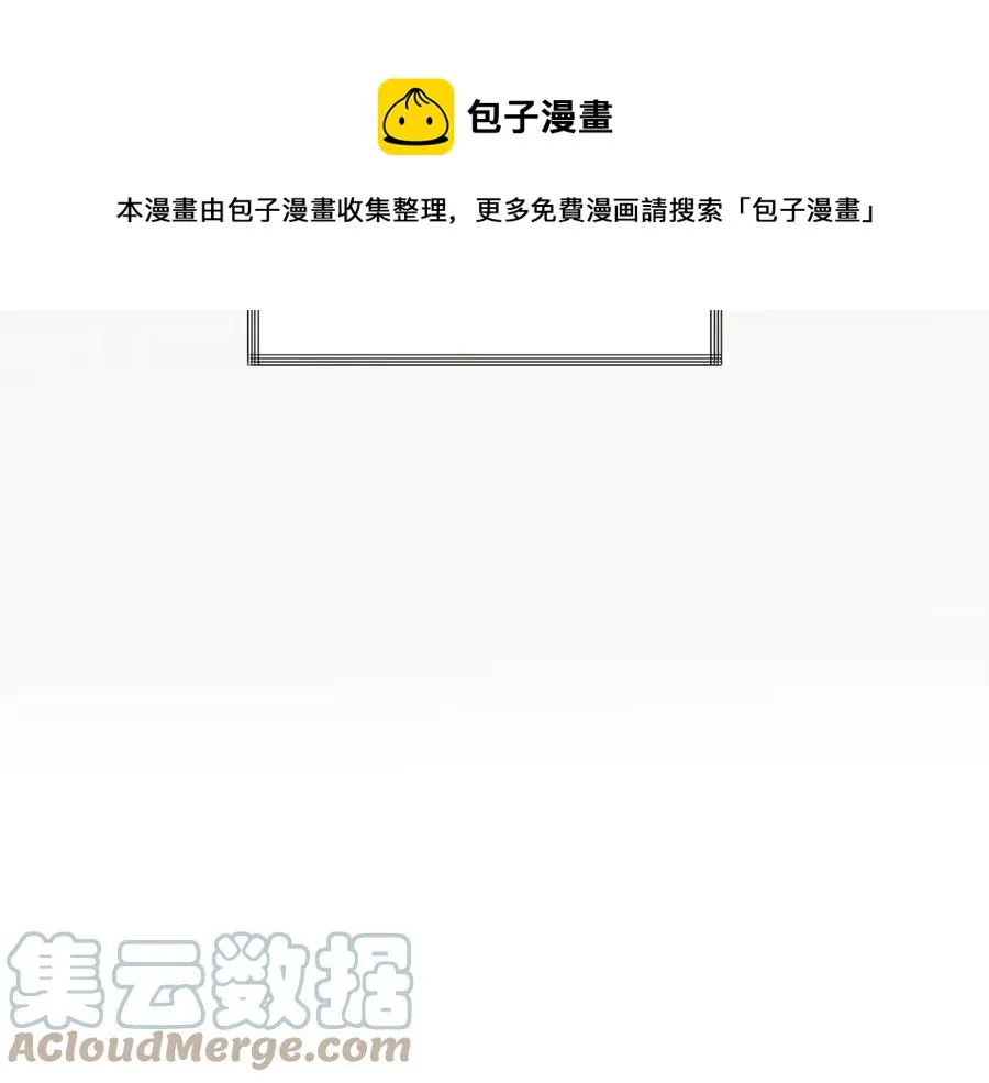 第37话 好久不见，赫伦 第73页