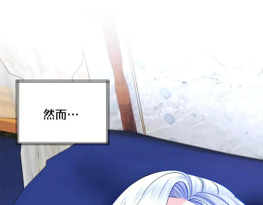 第37话 好久不见，赫伦 第74页