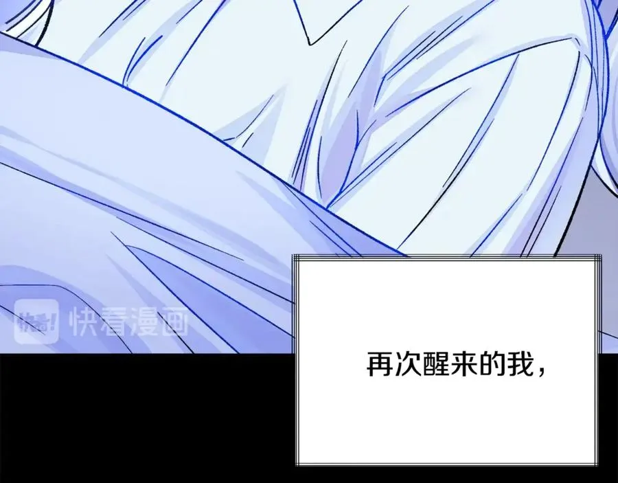 第37话 好久不见，赫伦 第76页