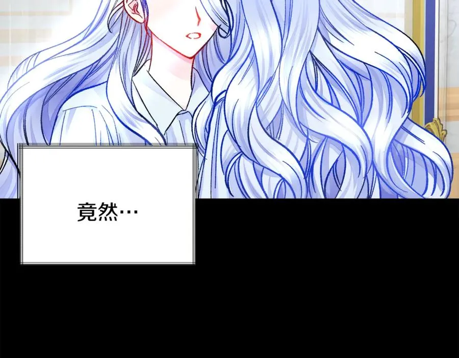 第37话 好久不见，赫伦 第78页