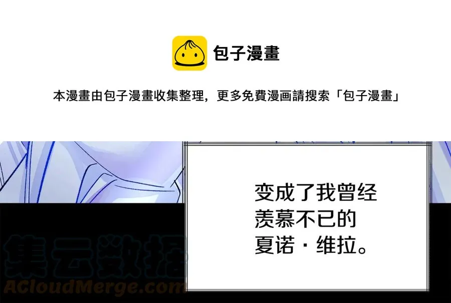 第37话 好久不见，赫伦 第81页
