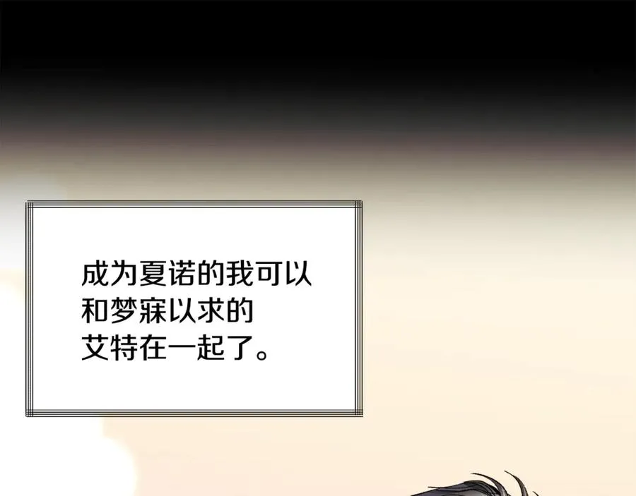 第37话 好久不见，赫伦 第82页