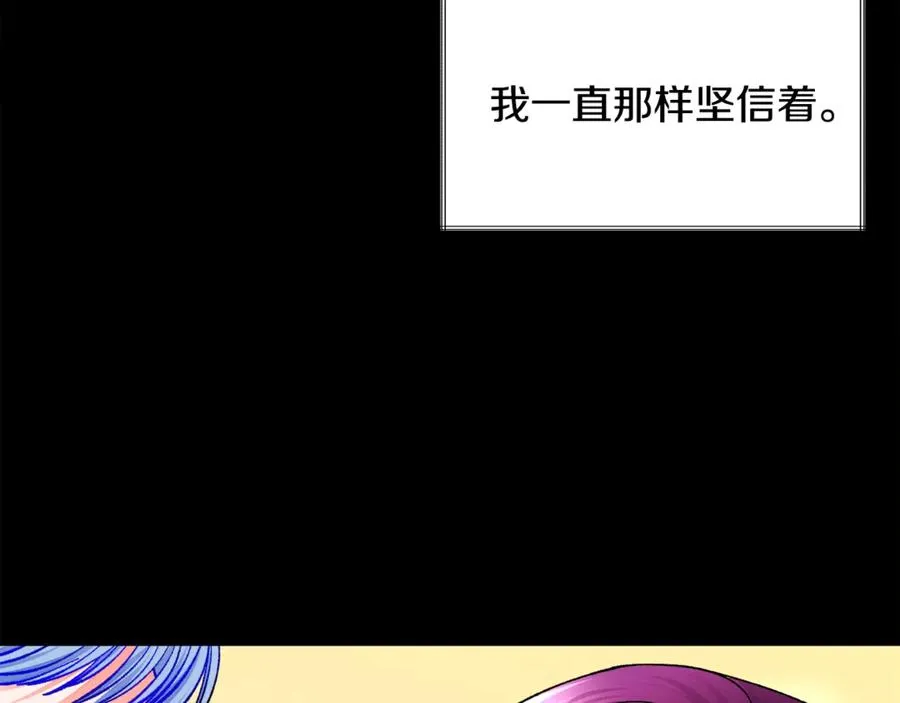 第37话 好久不见，赫伦 第87页