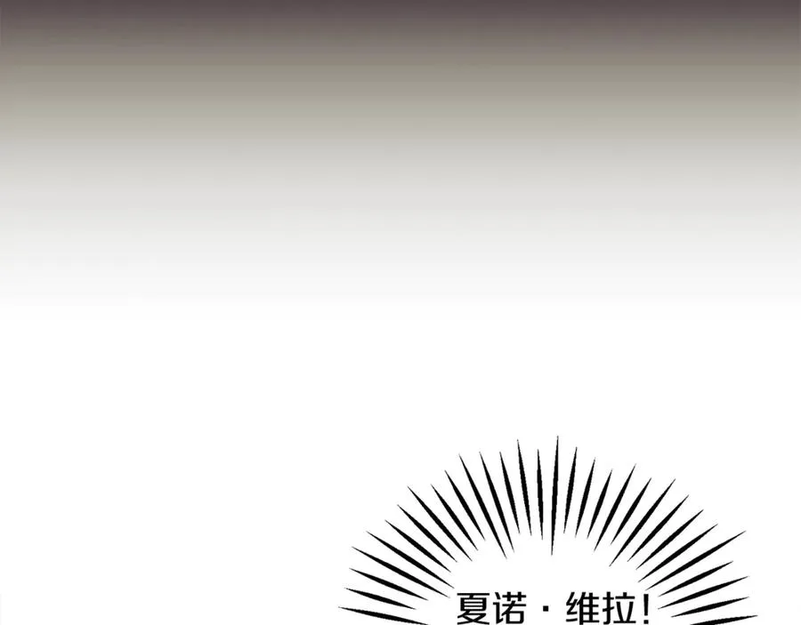 第37话 好久不见，赫伦 第90页