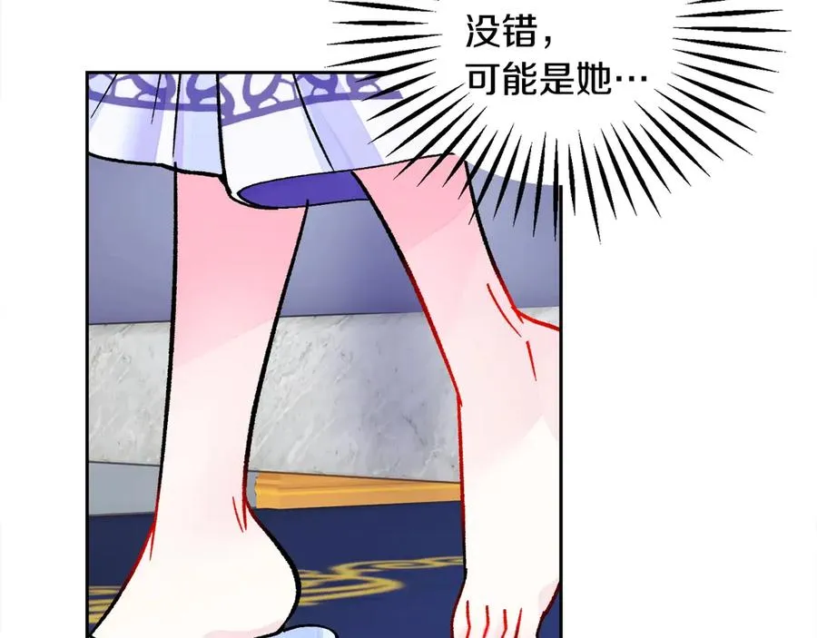第37话 好久不见，赫伦 第91页