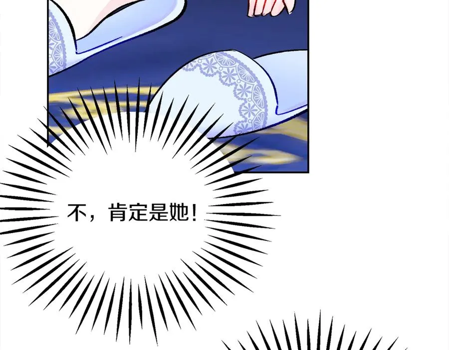 第37话 好久不见，赫伦 第92页