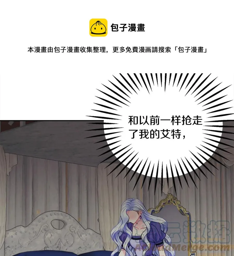 第37话 好久不见，赫伦 第93页