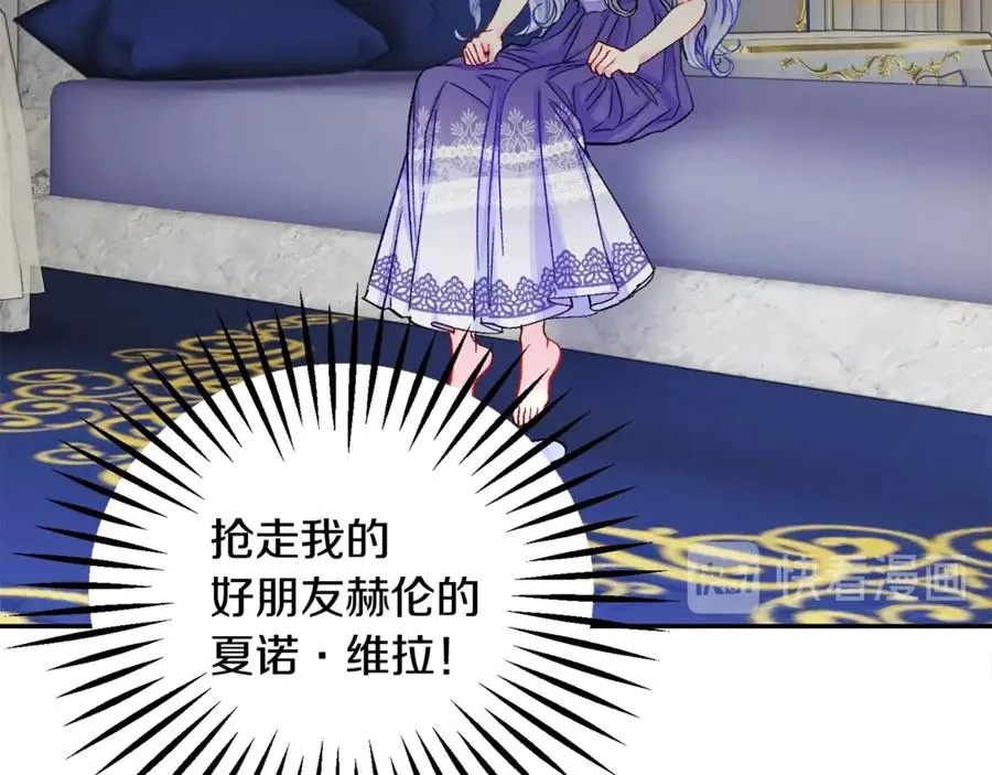 第37话 好久不见，赫伦 第94页