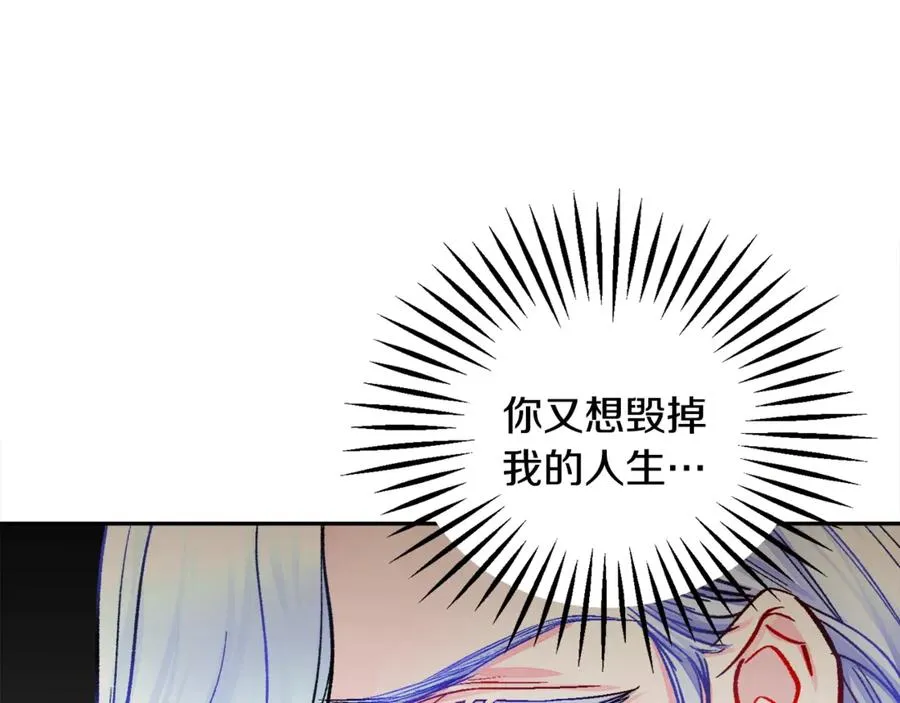 第37话 好久不见，赫伦 第96页