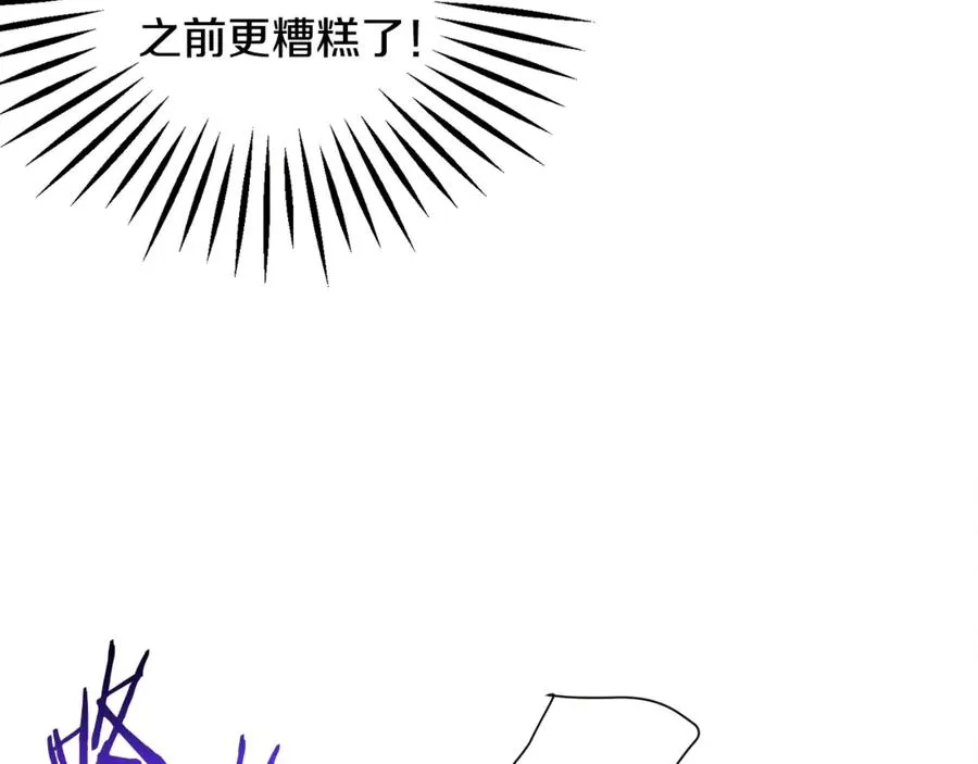 第37话 好久不见，赫伦 第98页