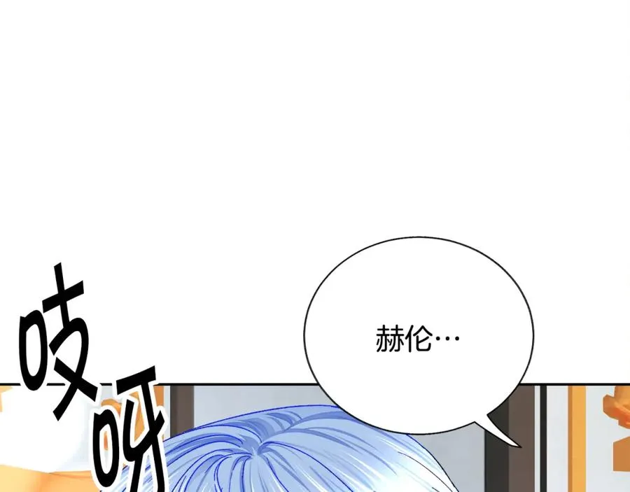第37话 好久不见，赫伦 第100页