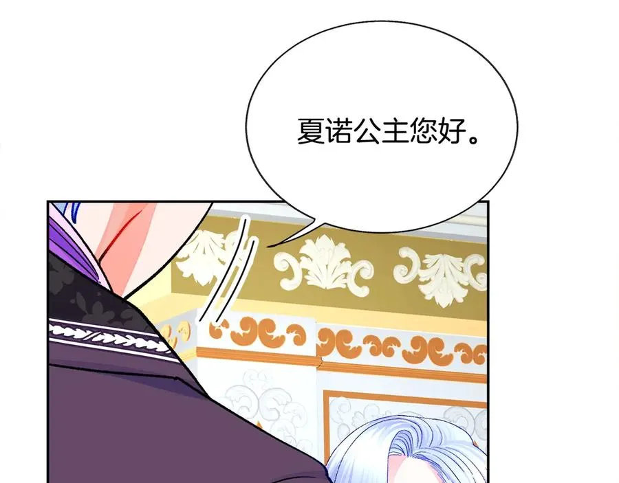 第37话 好久不见，赫伦 第103页