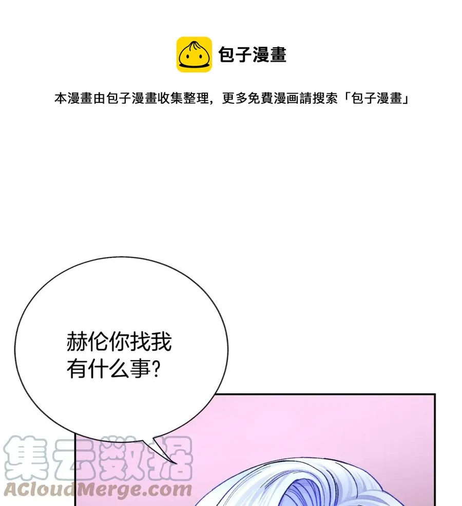 第37话 好久不见，赫伦 第105页