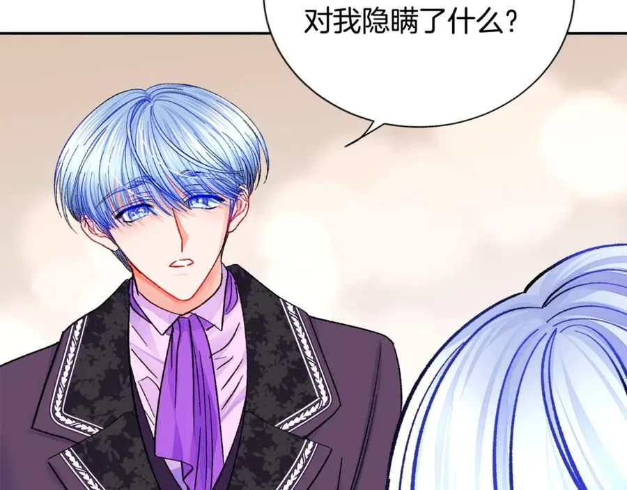第37话 好久不见，赫伦 第108页