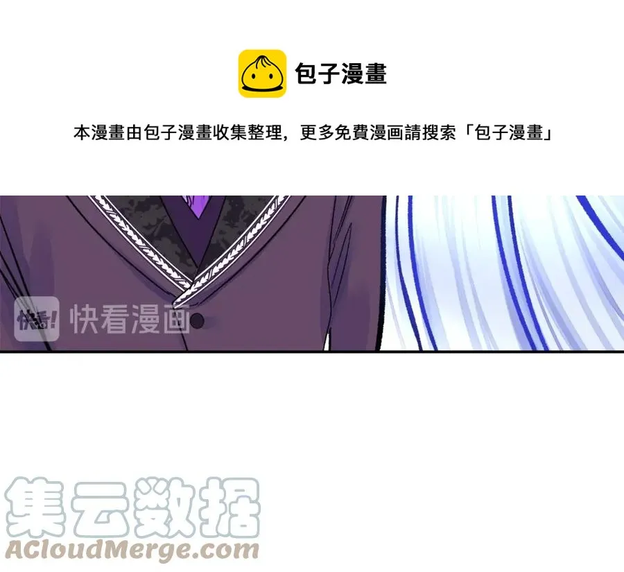 第37话 好久不见，赫伦 第109页